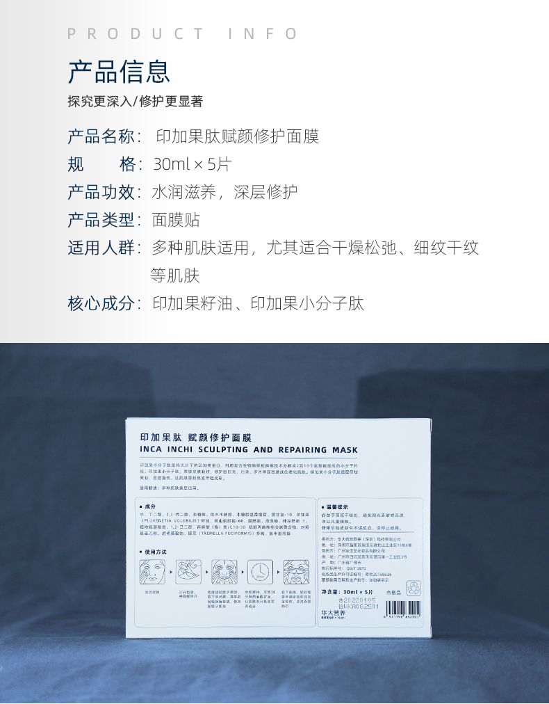 肽面膜详情页_05.jpg