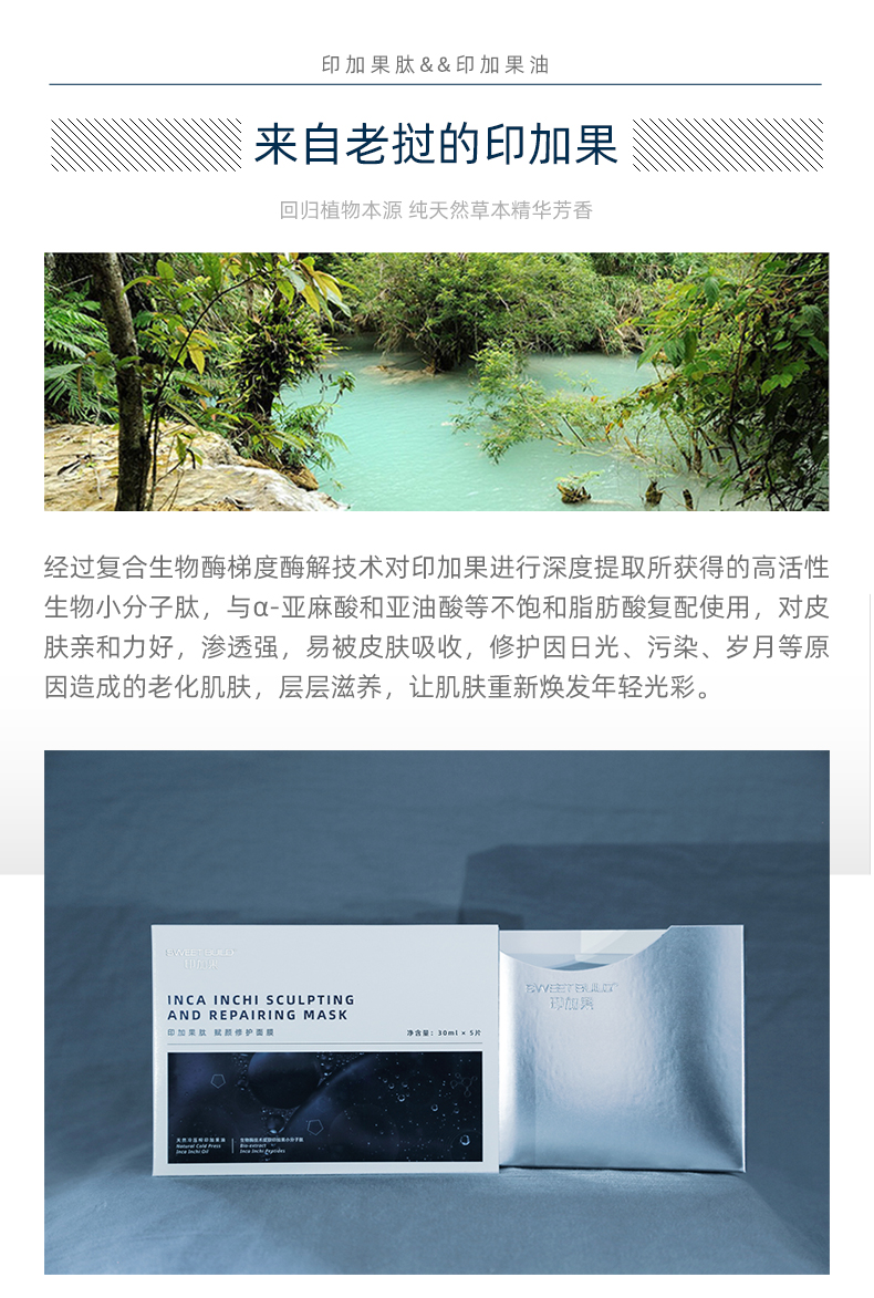 肽面膜详情页_06.jpg