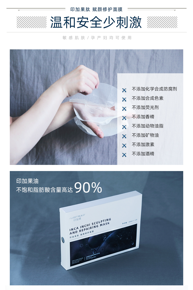 肽面膜详情页_07.jpg