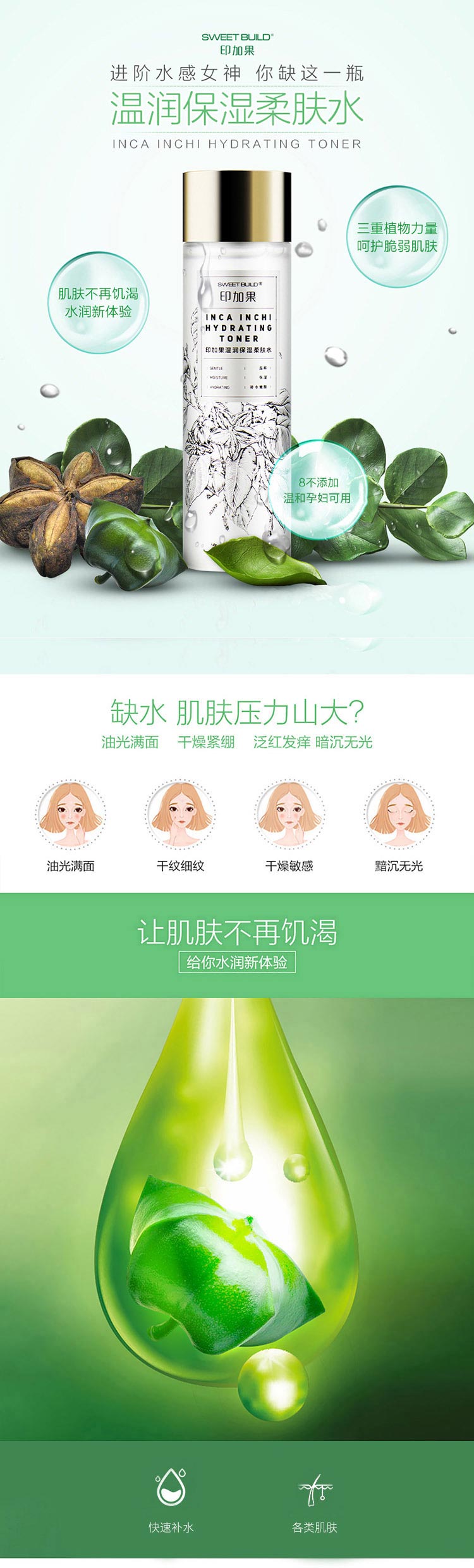 柔肤水_01.jpg