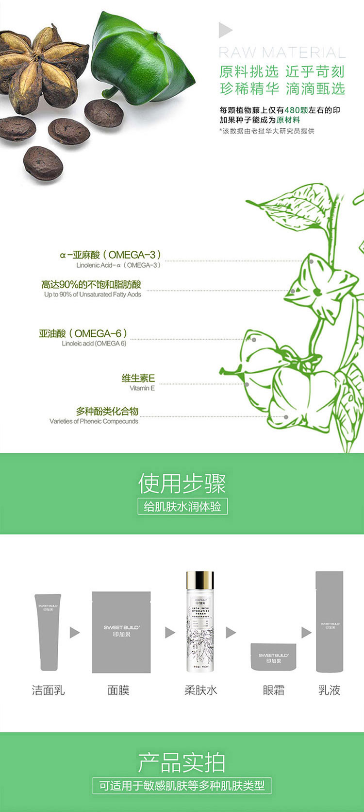 柔肤水_03.jpg