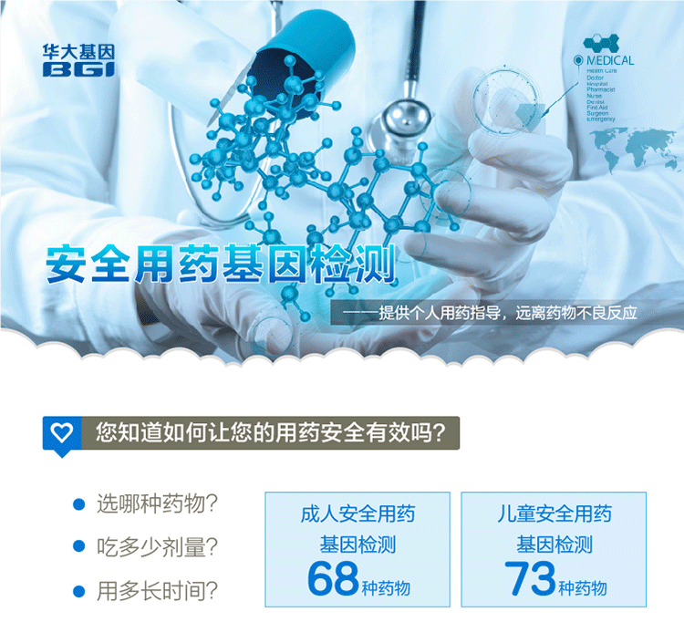 儿童用药详情页01.png