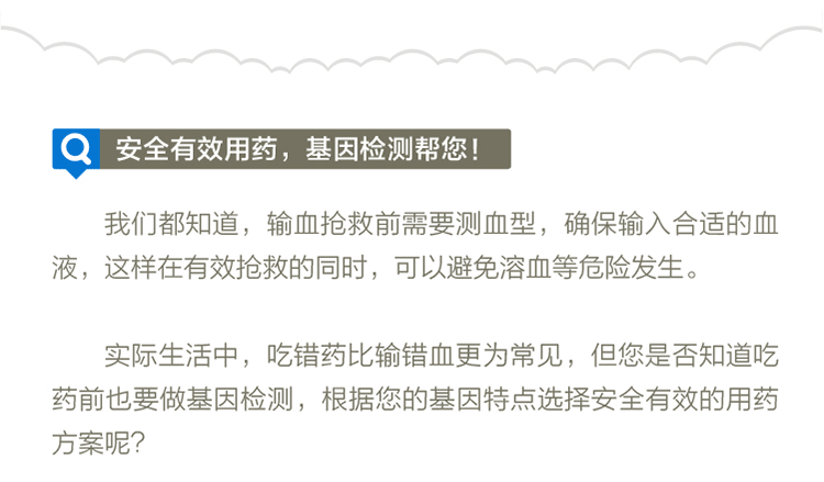 儿童用药详情页06.png